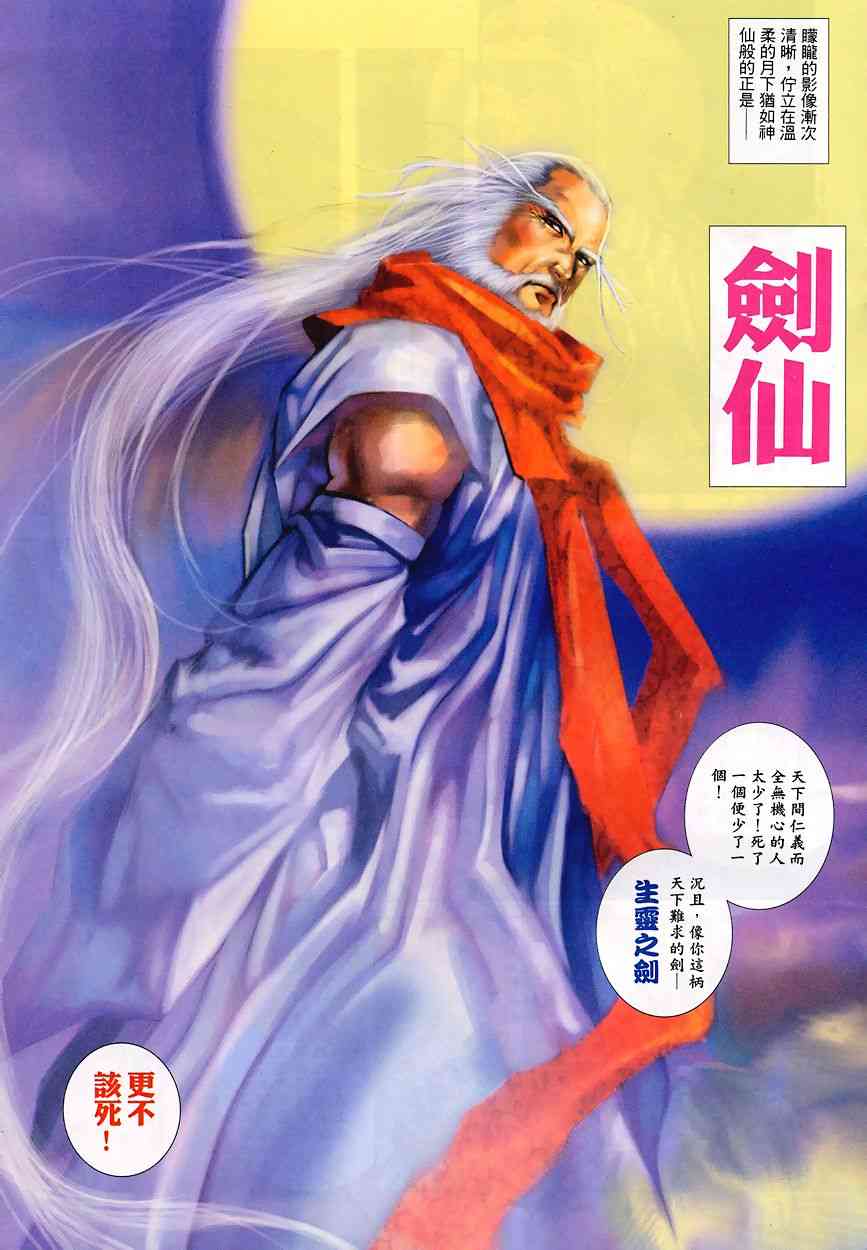 🍵霸刀 第349回 第15页