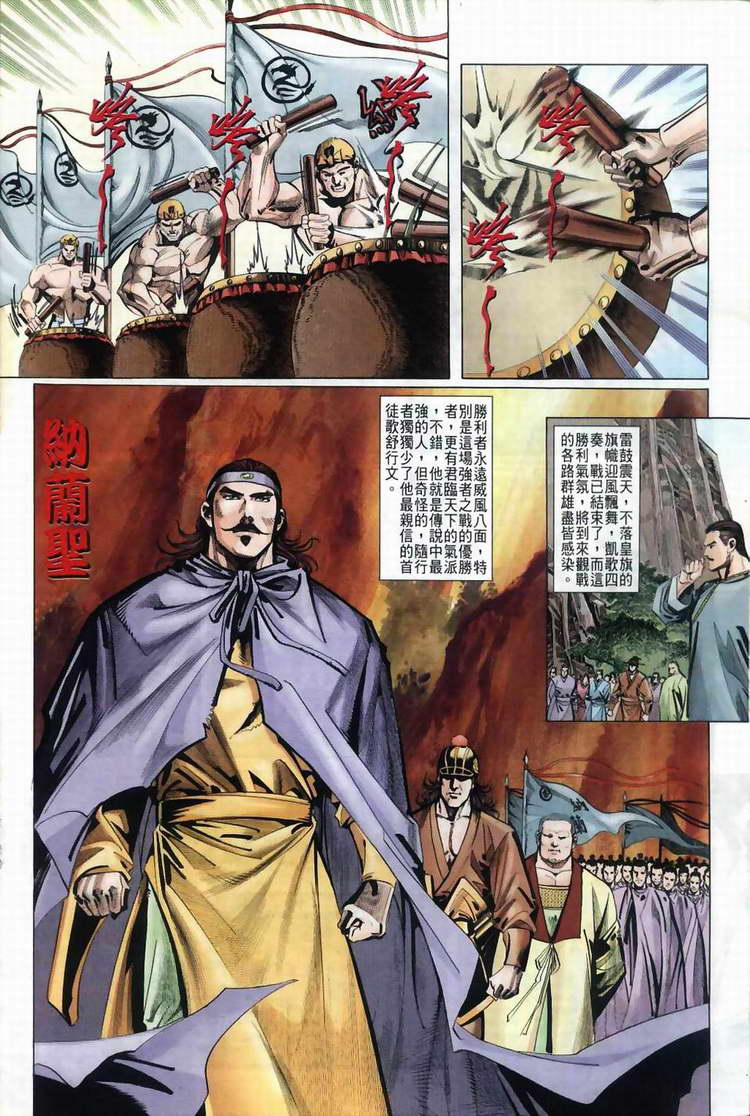 🍵霸刀 第36回 第6页