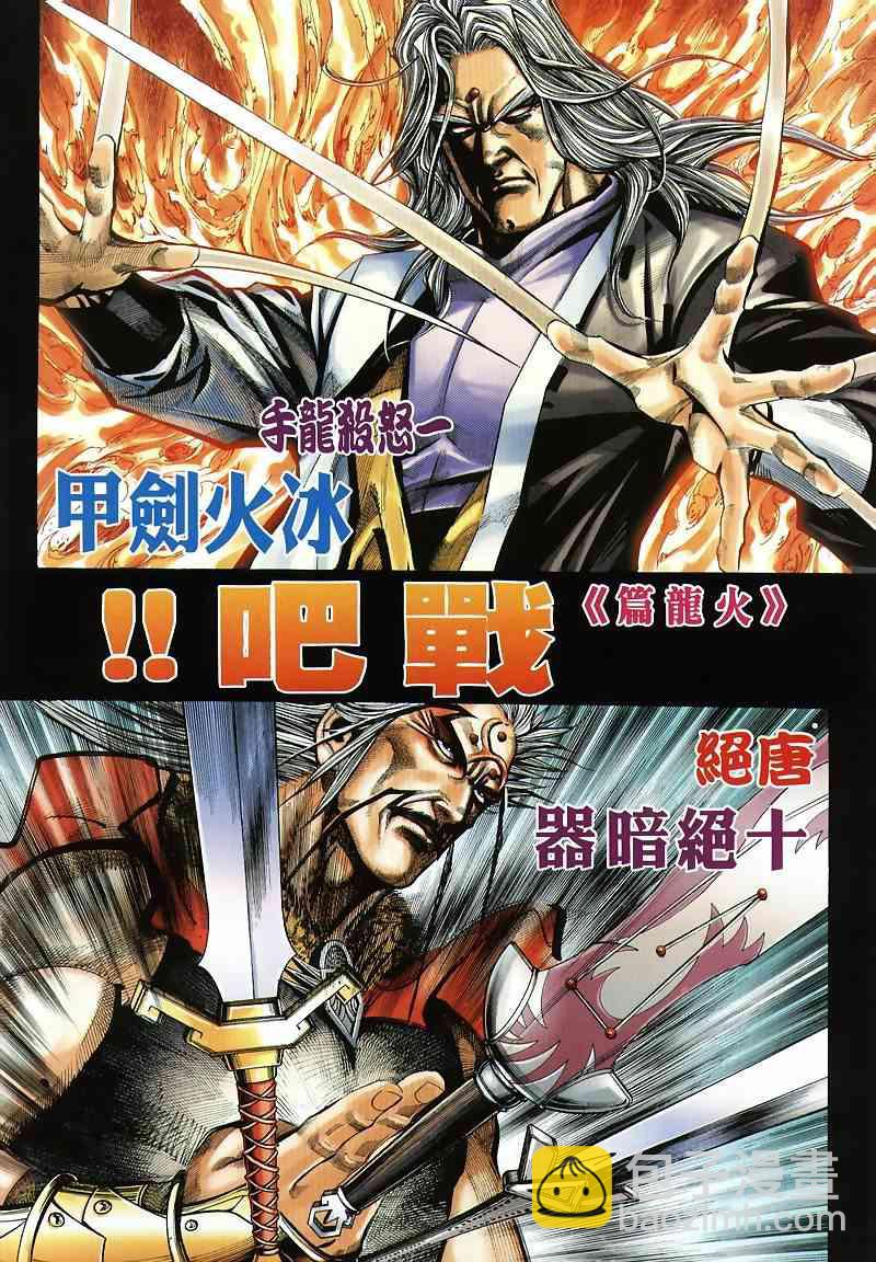 🍵霸刀 第355回 第2页