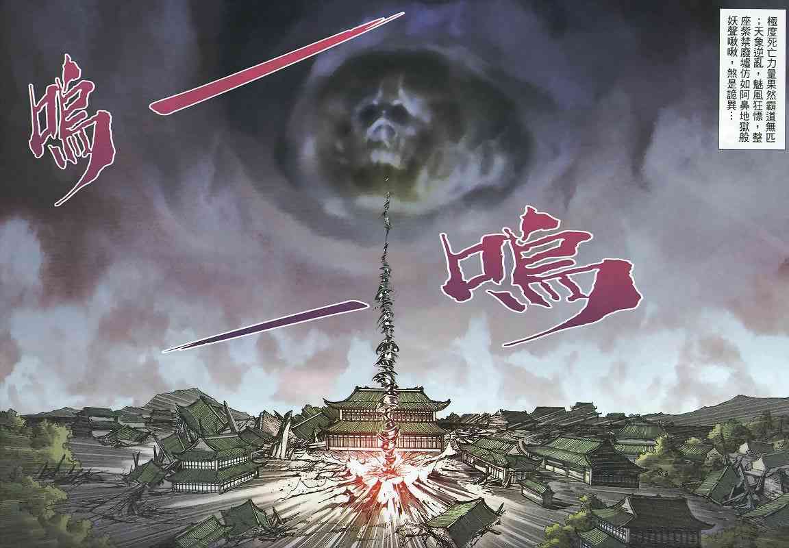 🍵霸刀 第359回 第7页