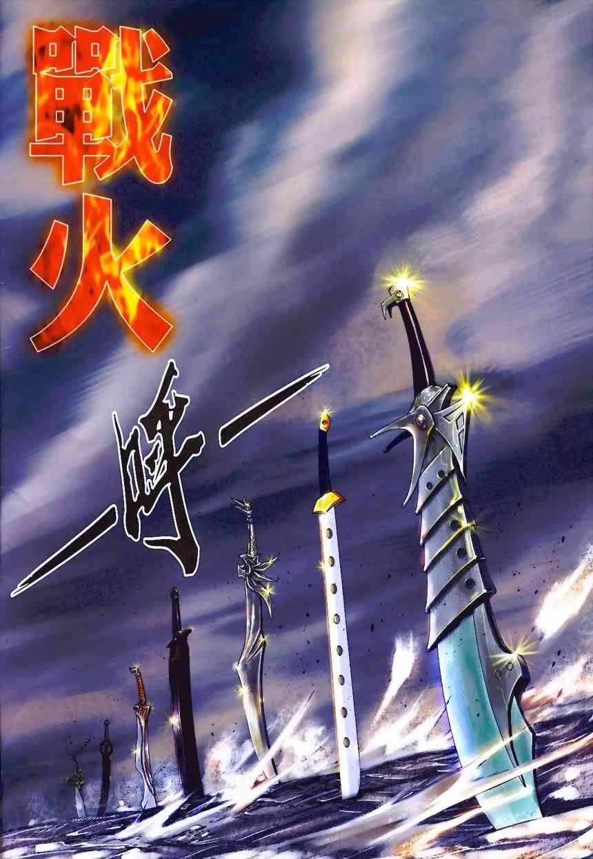 🍵霸刀 第365回 第2页