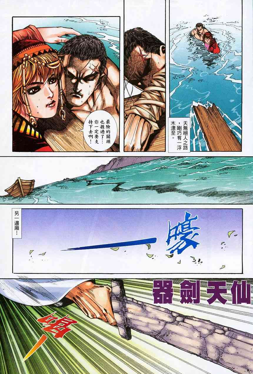 🍵霸刀 第373回 第11页
