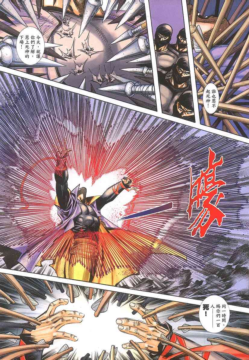 🍵霸刀 第381回 第7页
