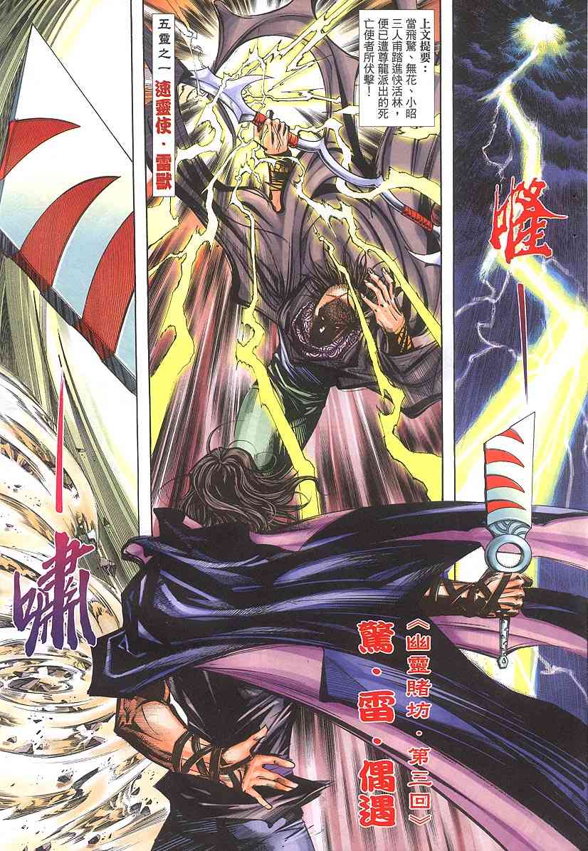 🍵霸刀 第381回 第9页
