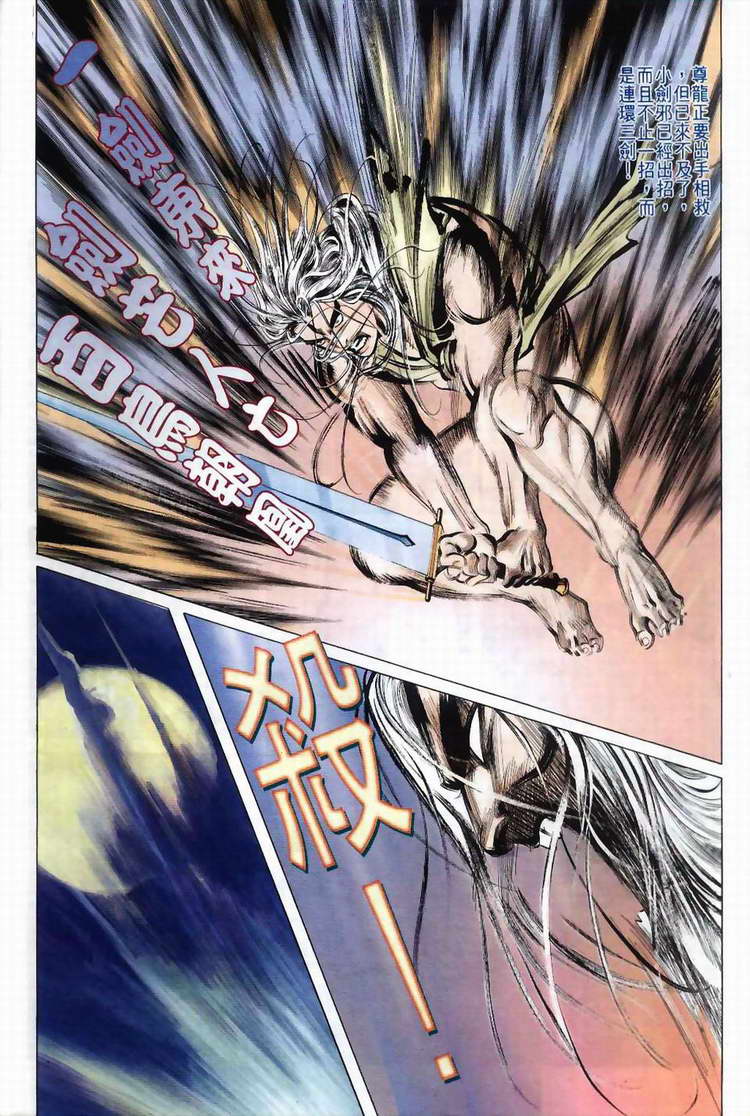 🍵霸刀 第40回 第16页