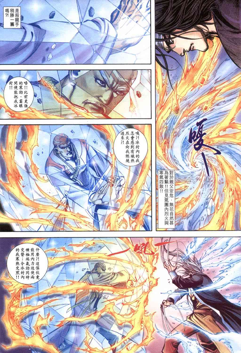 🍵霸刀 第397回 第15页