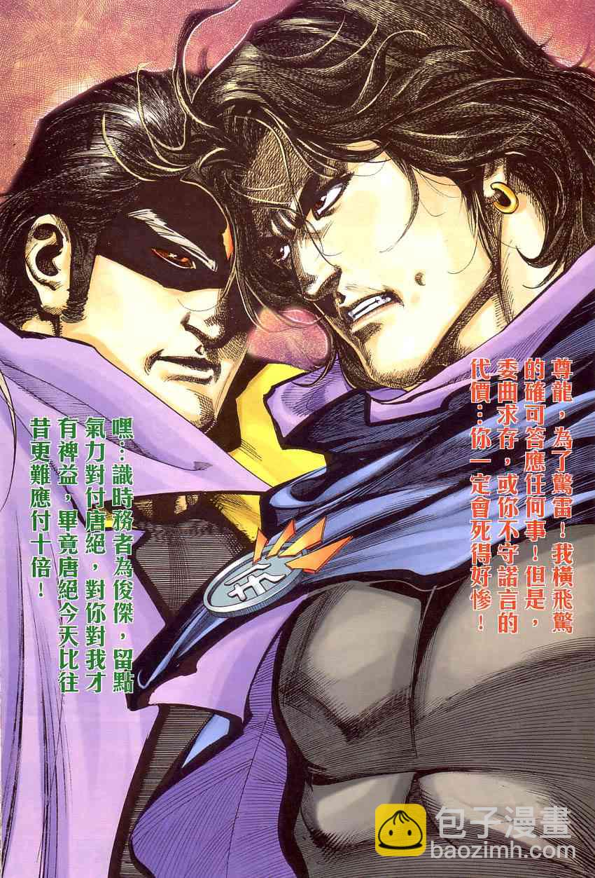 🍵霸刀 第409回 第13页