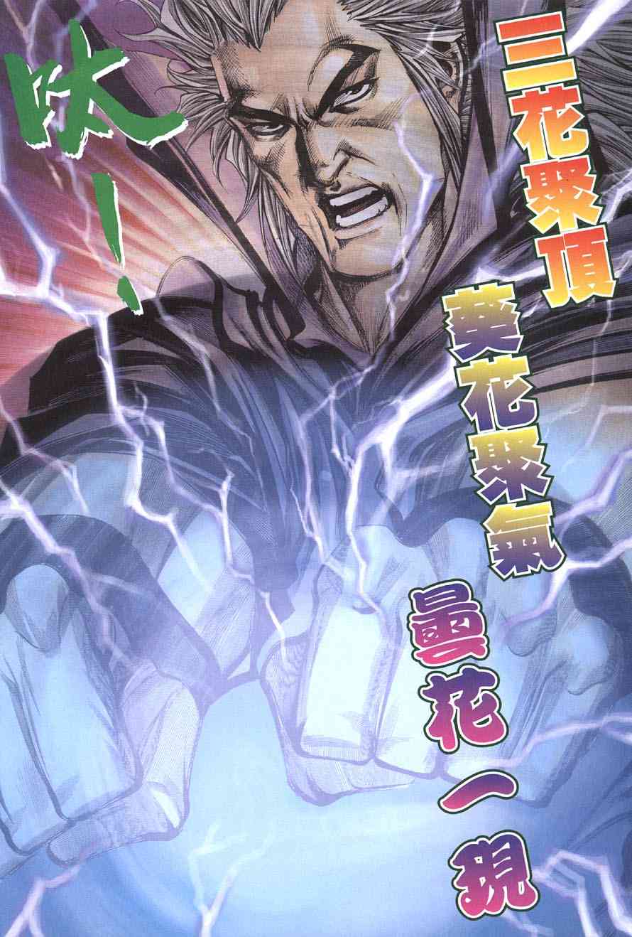 🍵霸刀 第411回 第24页