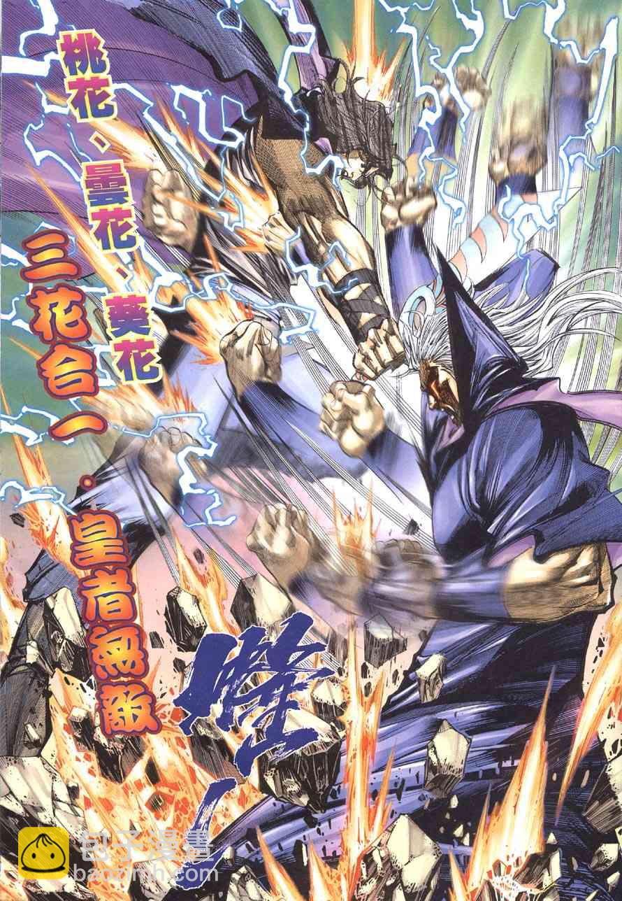 🍵霸刀 第413回 第11页