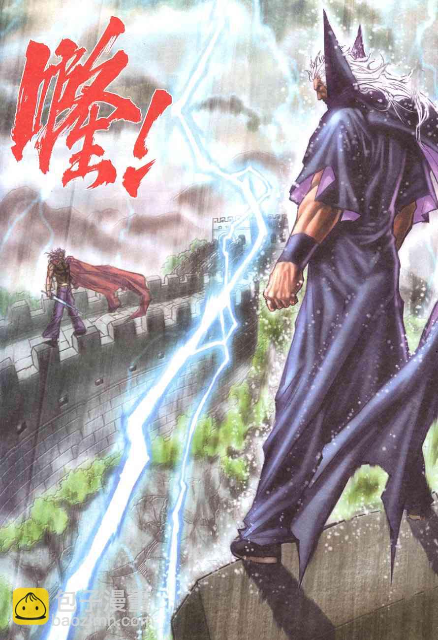 🍵霸刀 第415回 第14页