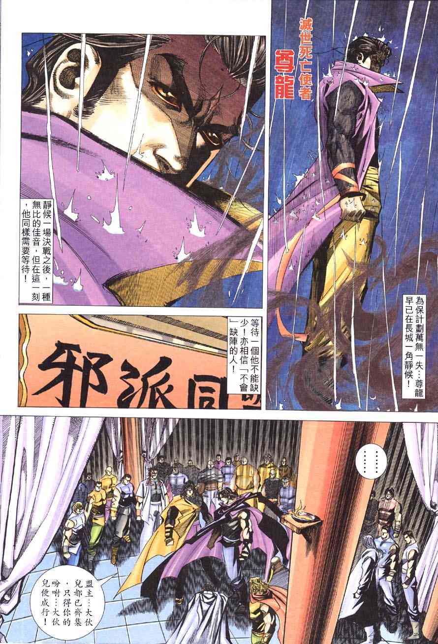 🍵霸刀 第415回 第21页
