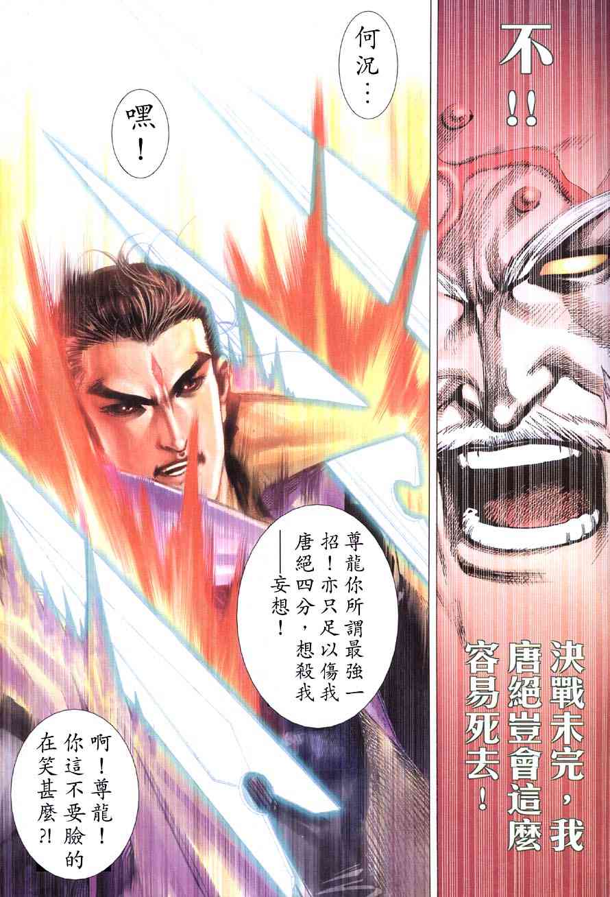 🍵霸刀 第417回 第31页