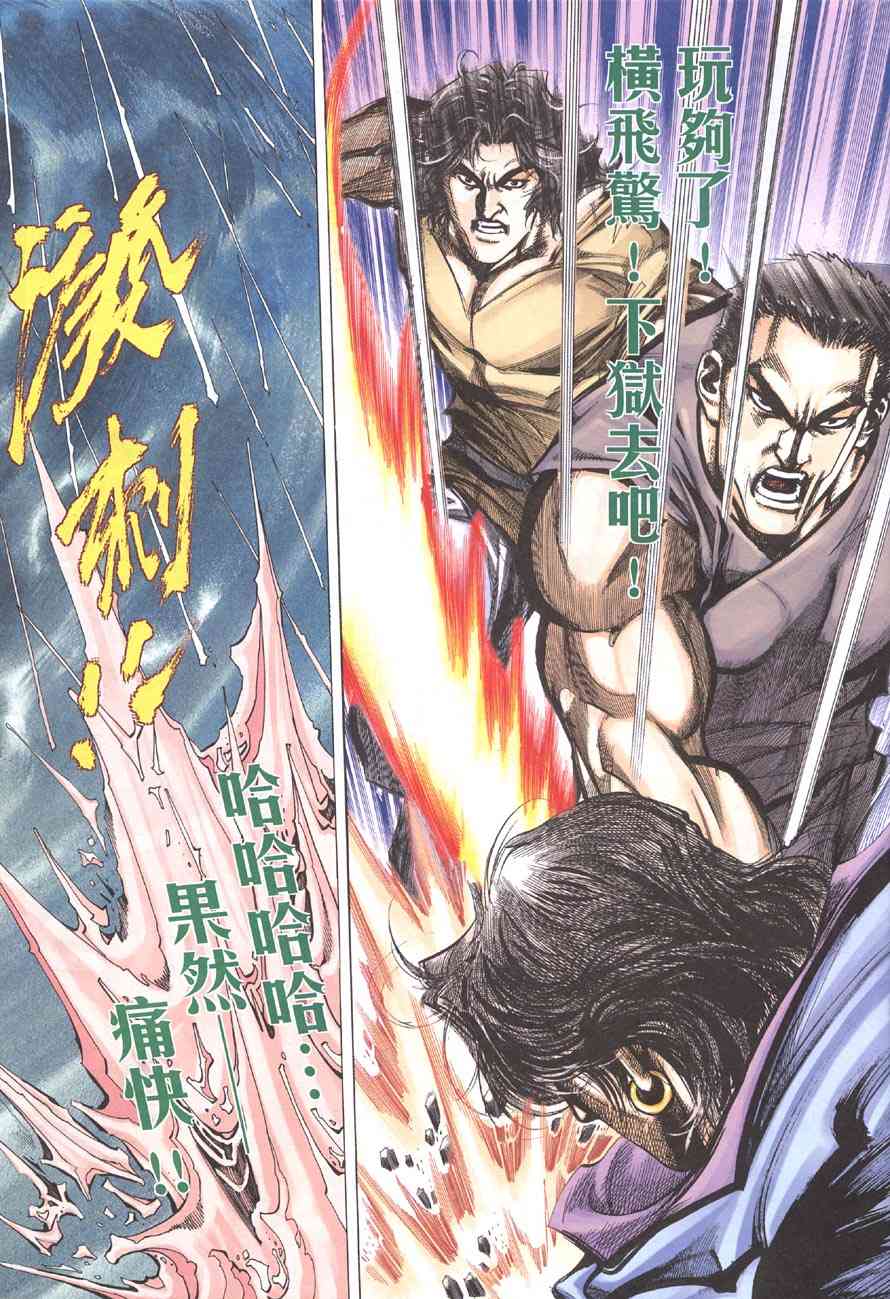 🍵霸刀 第417回 第7页