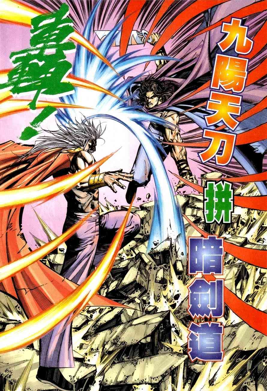🍵霸刀 第419回 第10页