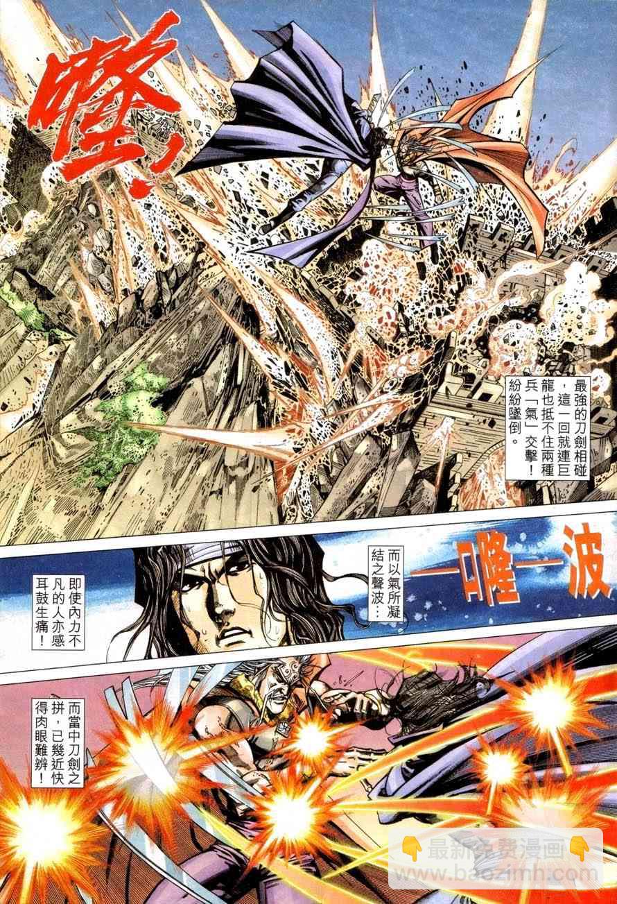 🍵霸刀 第419回 第11页