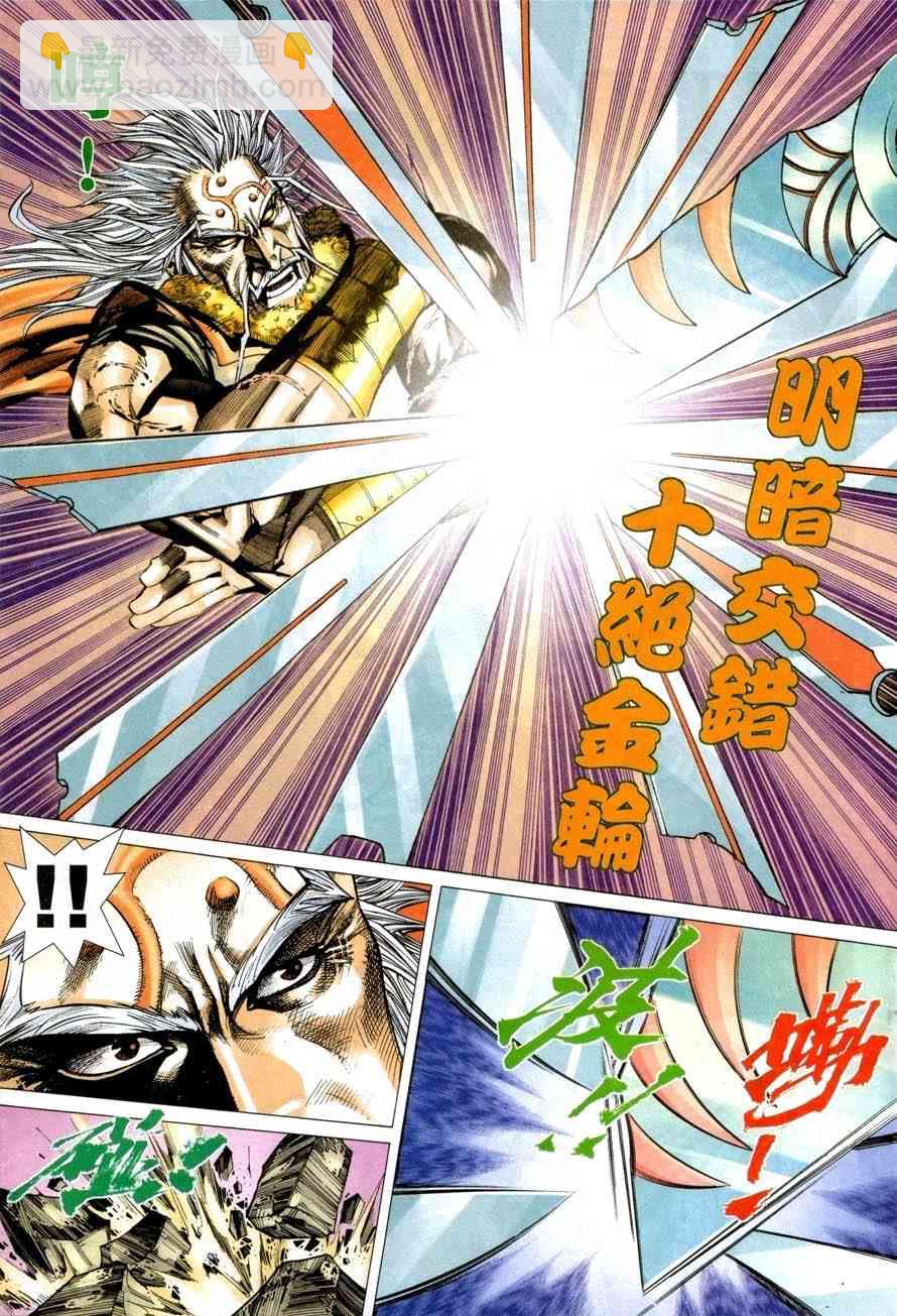🍵霸刀 第419回 第13页