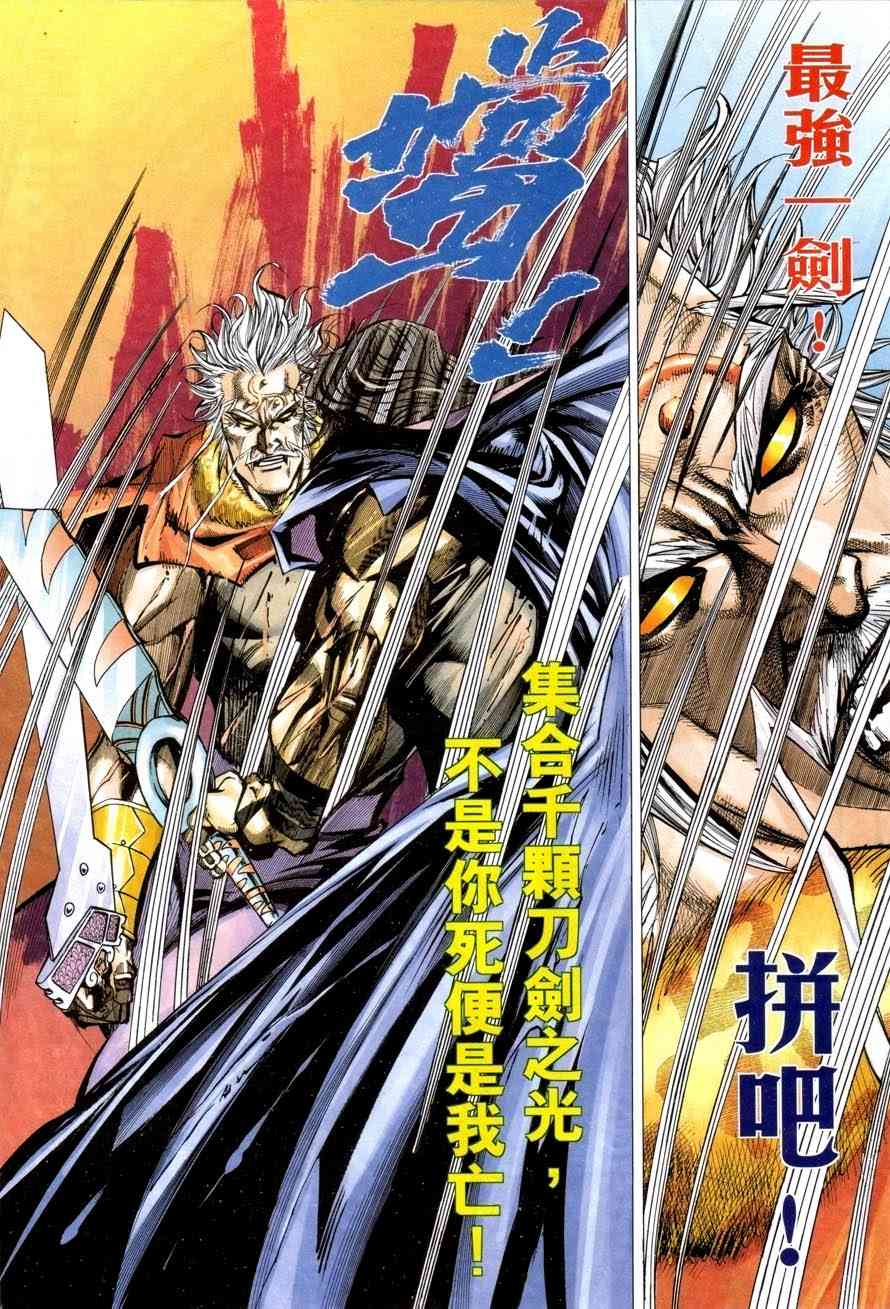 🍵霸刀 第419回 第27页