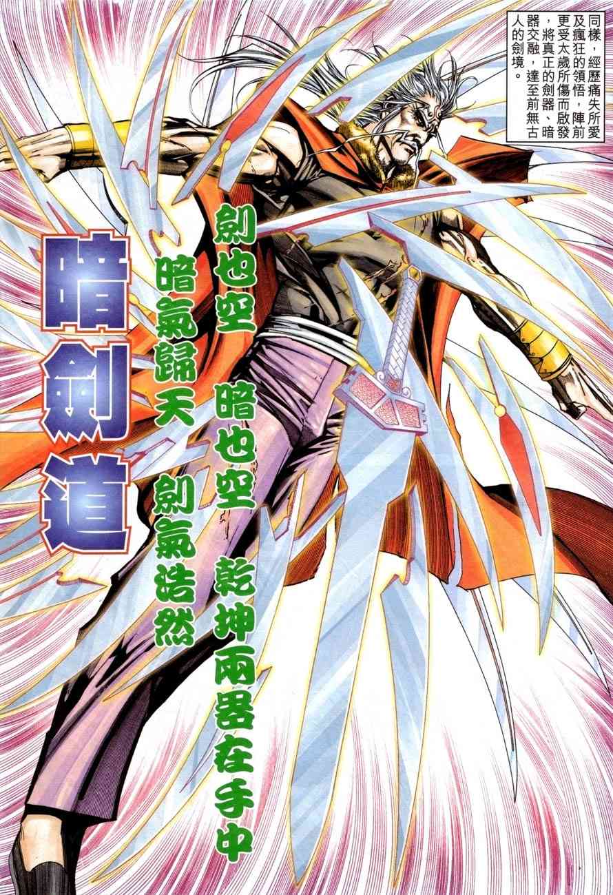 🍵霸刀 第419回 第3页
