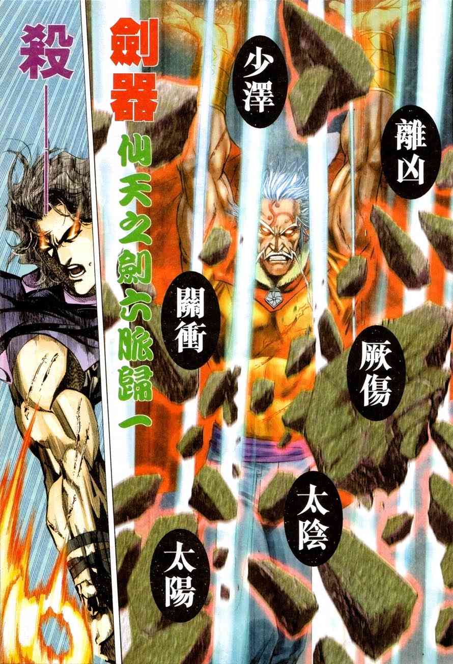 🍵霸刀 第419回 第9页