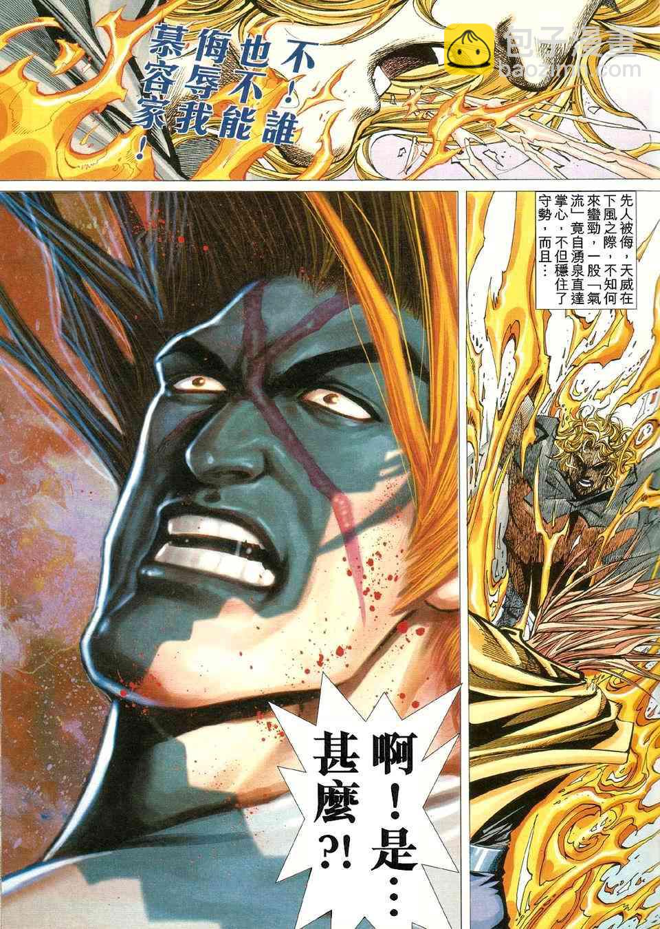 🍵霸刀 第423回 第27页