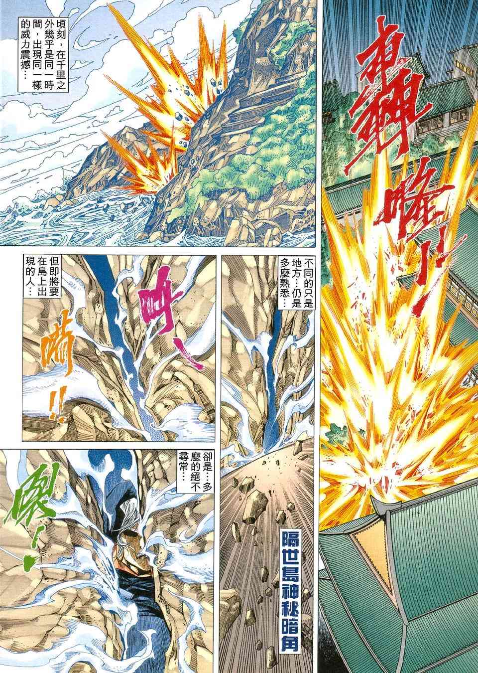 🍵霸刀 第423回 第30页