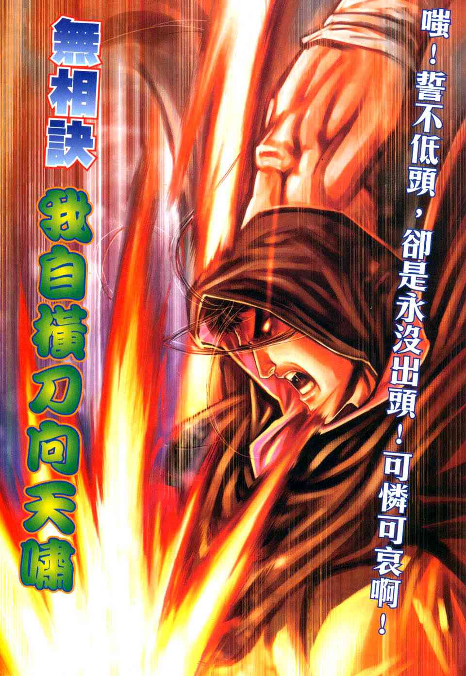 🍵霸刀 第433回 第15页