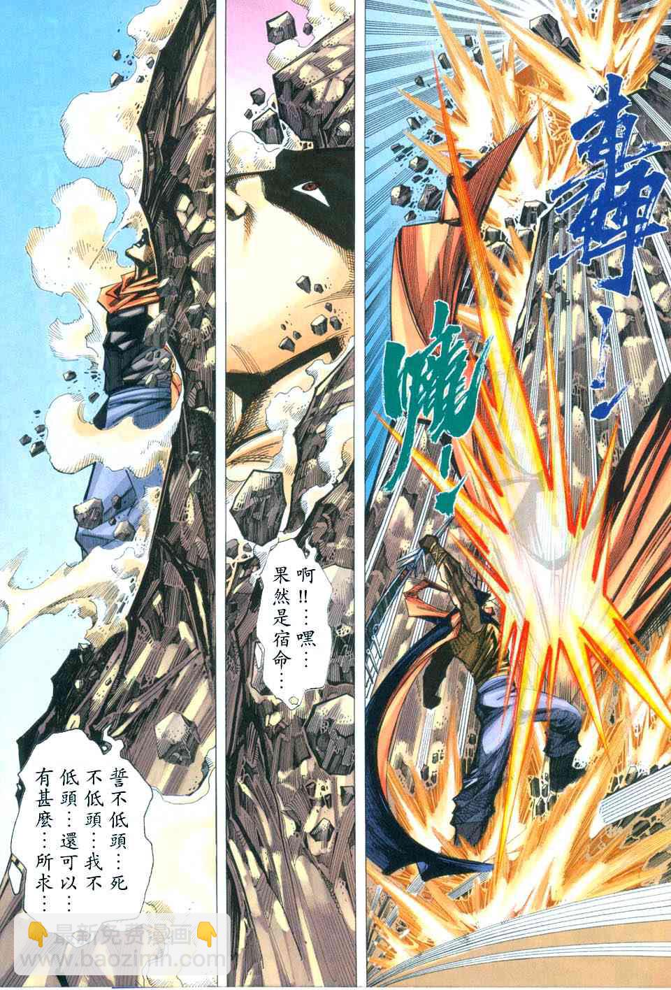 🍵霸刀 第433回 第16页