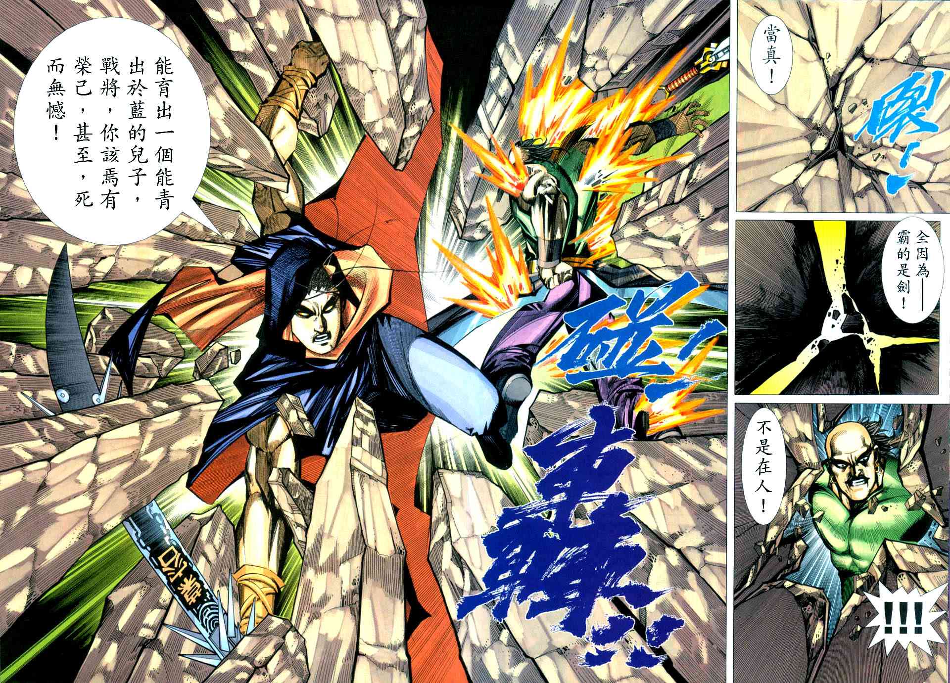 🍵霸刀 第433回 第22页