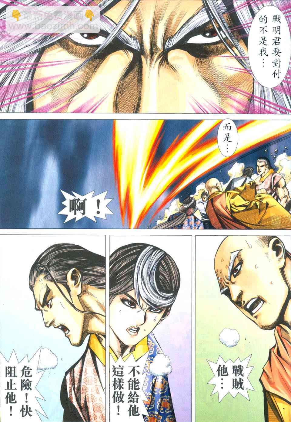 🍵霸刀 第433回 第26页