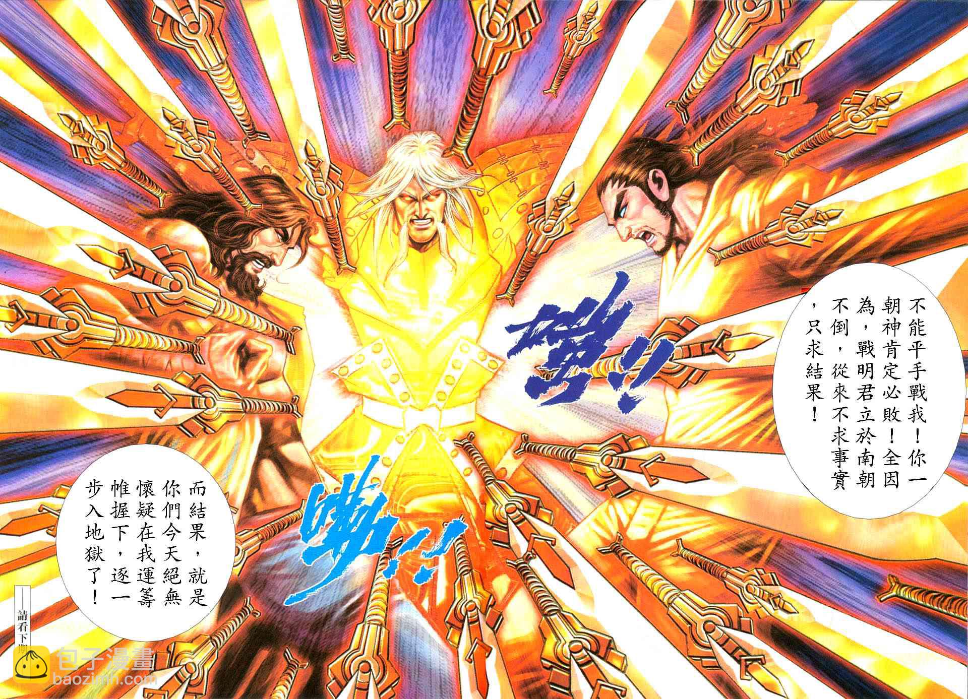 🍵霸刀 第433回 第29页