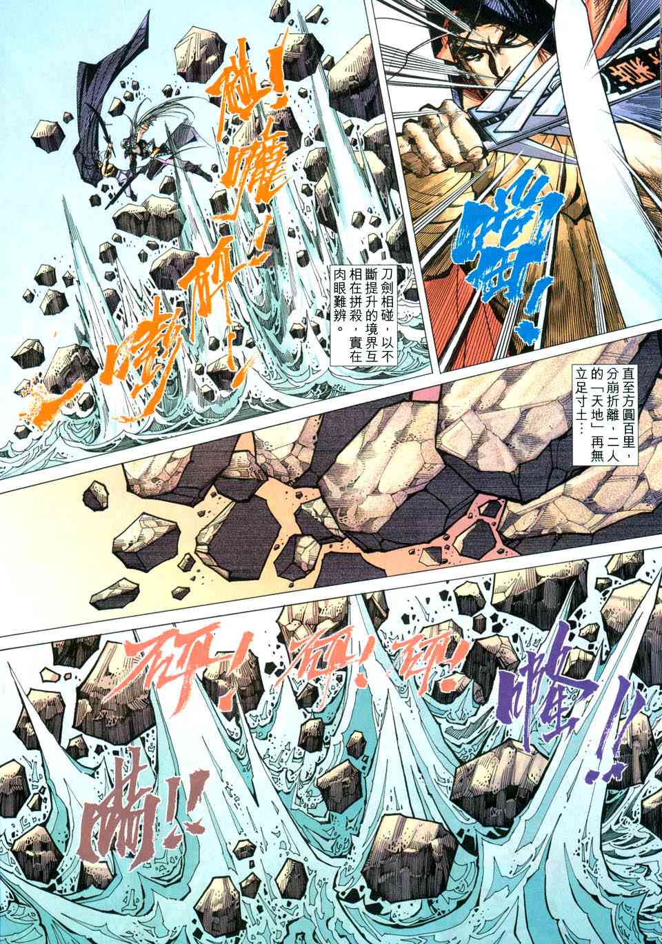 🍵霸刀 第435回 第15页