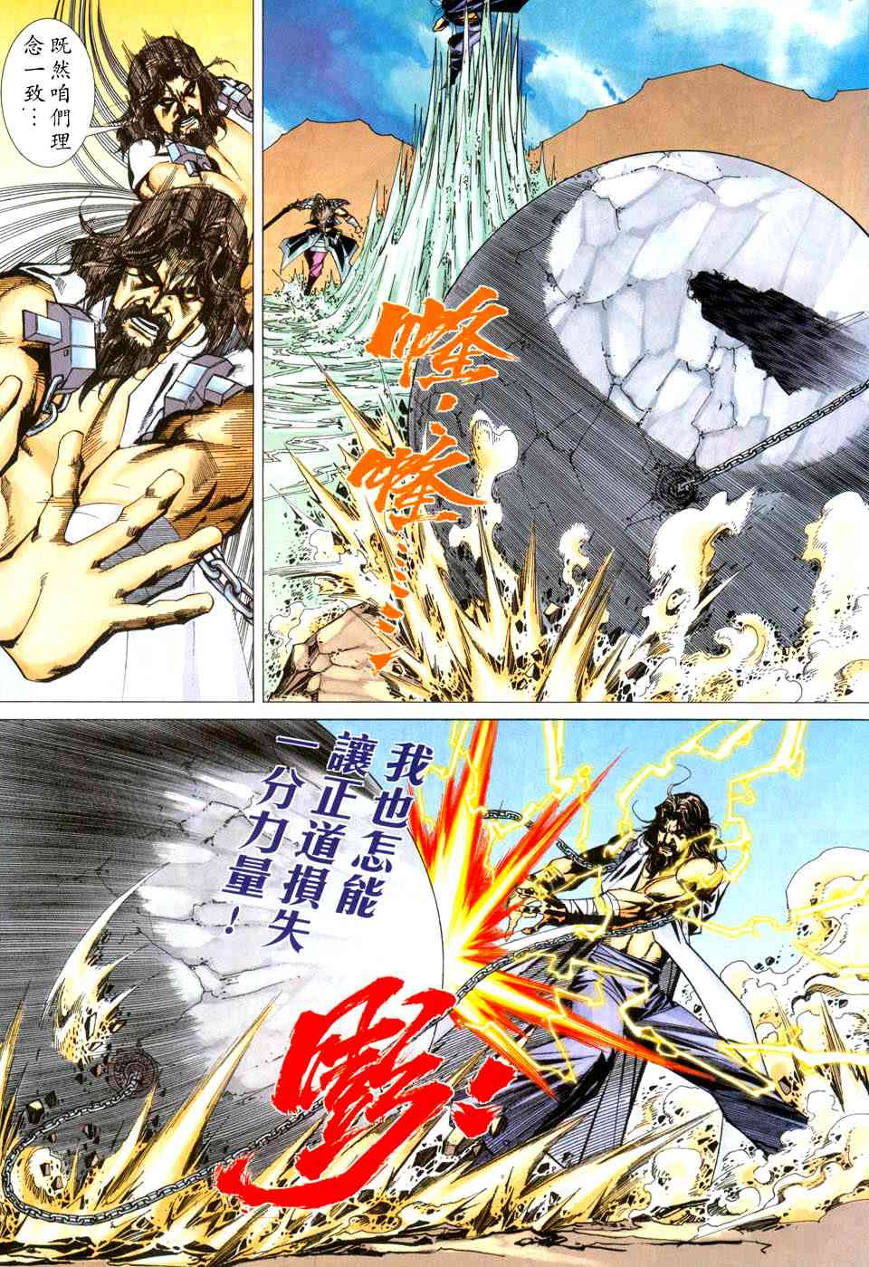 🍵霸刀 第435回 第25页