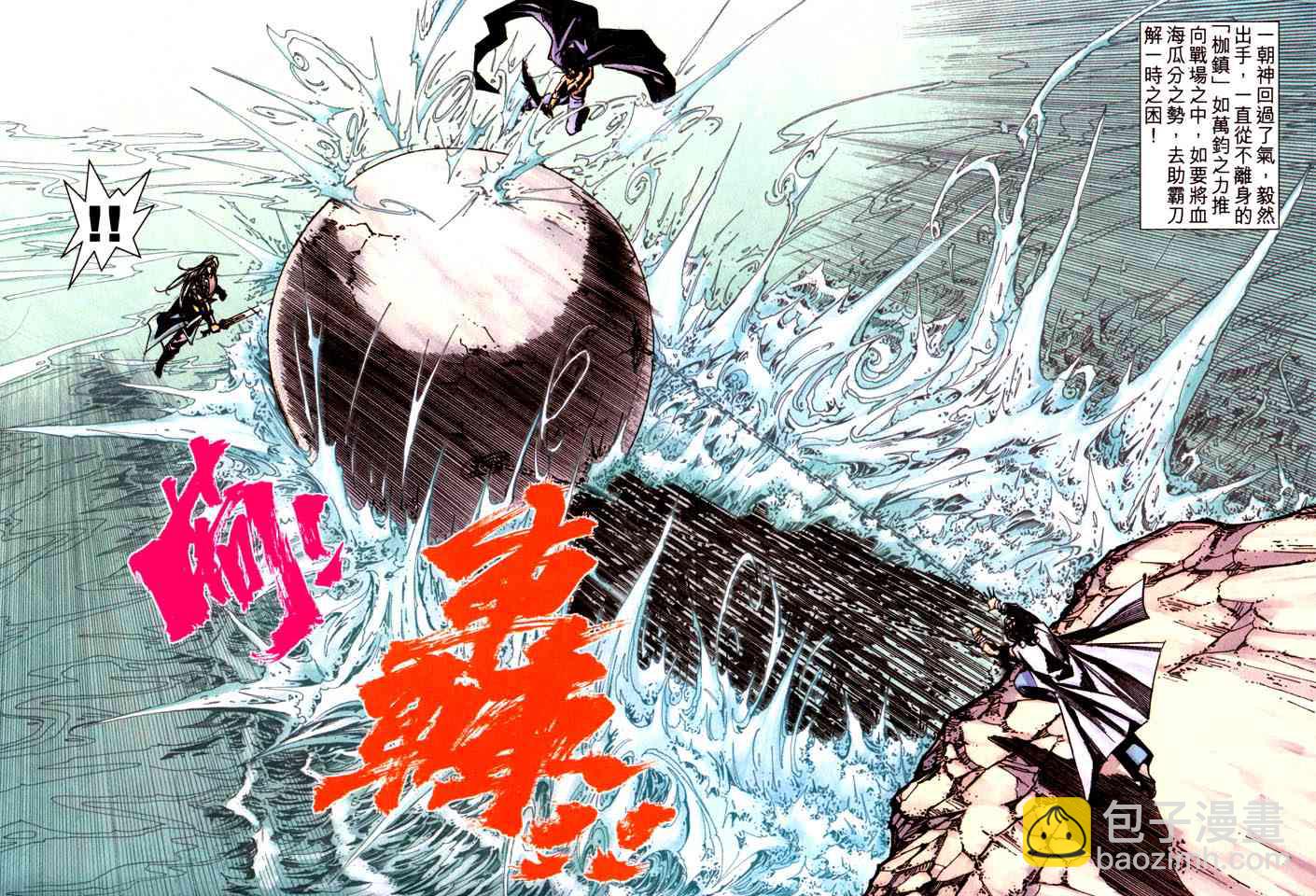 🍵霸刀 第435回 第26页