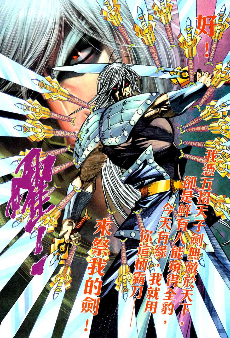 🍵霸刀 第435回 第9页