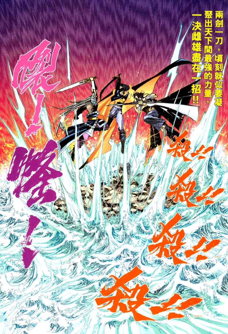 🍵霸刀 第437回 第4页