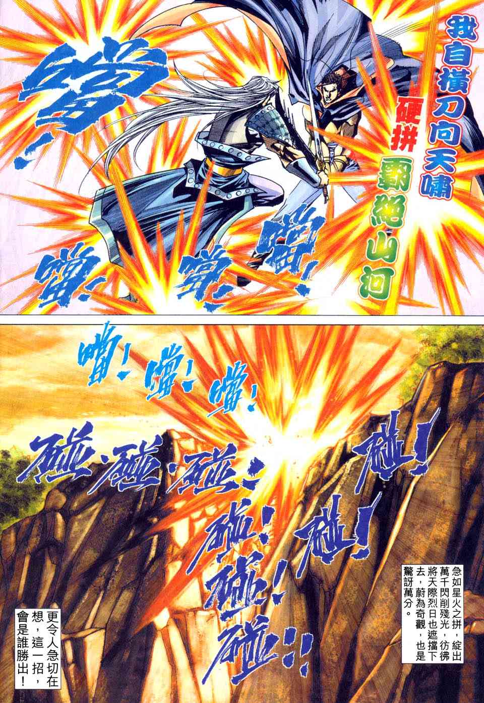 🍵霸刀 第441回 第12页