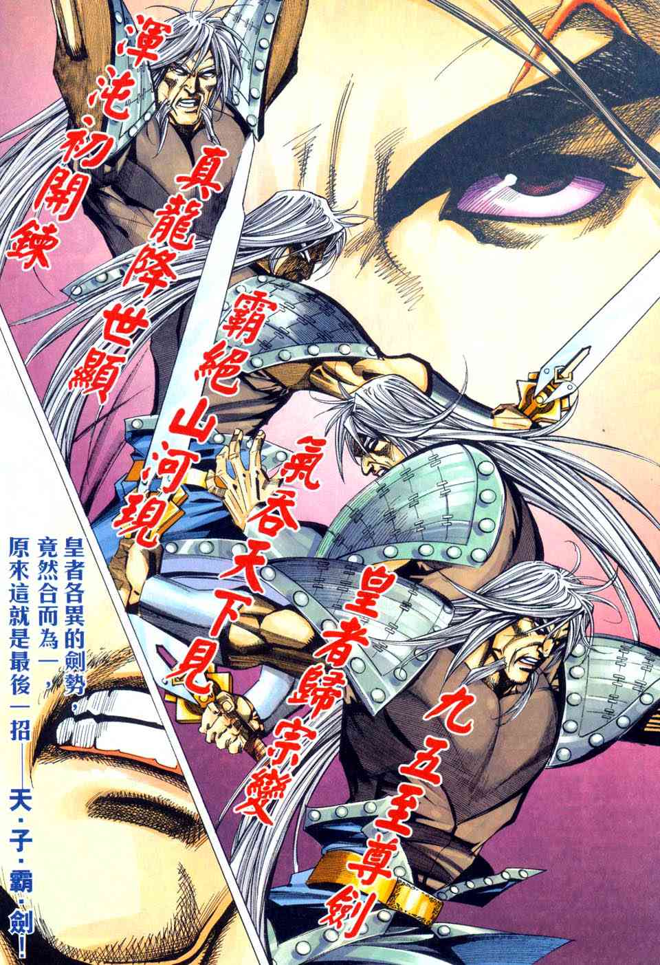 🍵霸刀 第441回 第16页