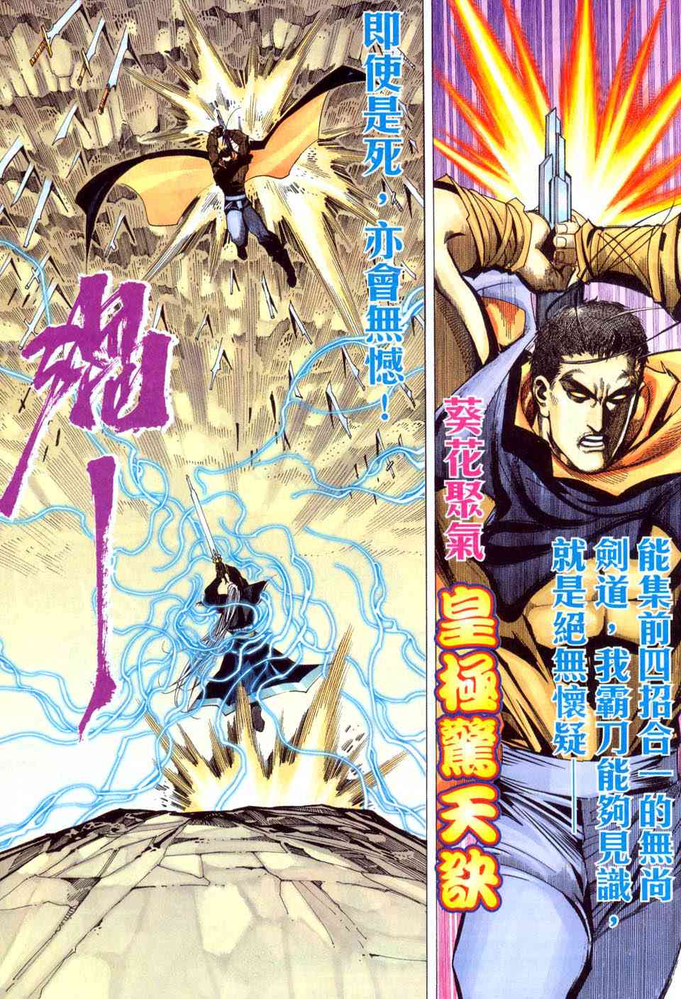🍵霸刀 第441回 第17页