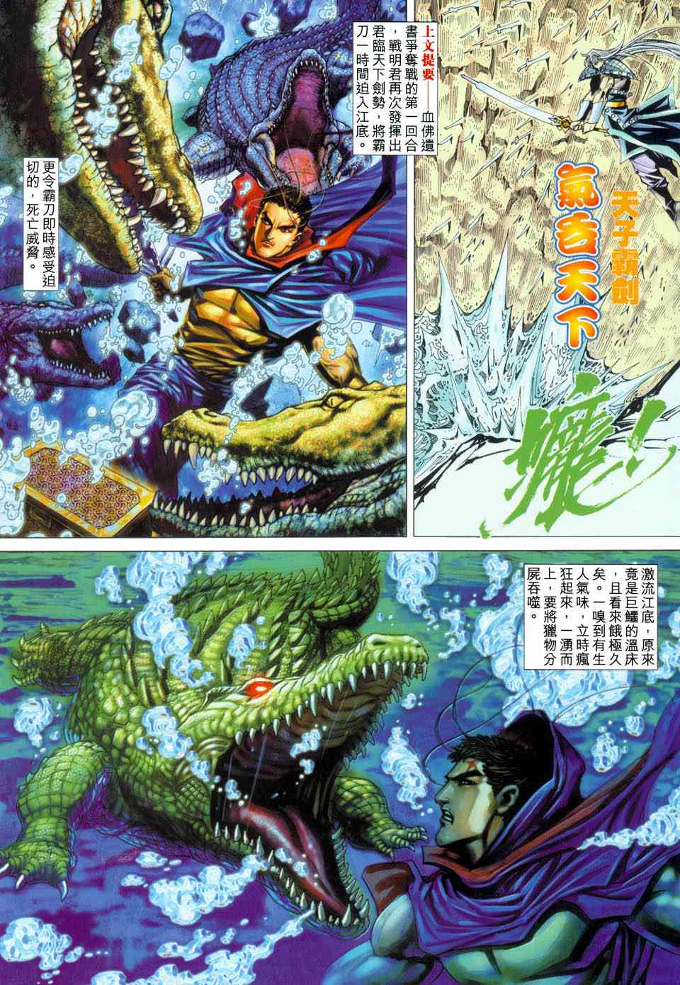 🍵霸刀 第441回 第2页