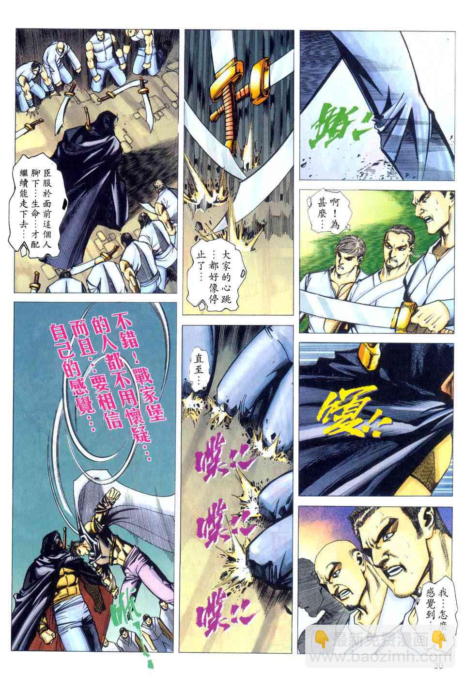 🍵霸刀 第441回 第30页