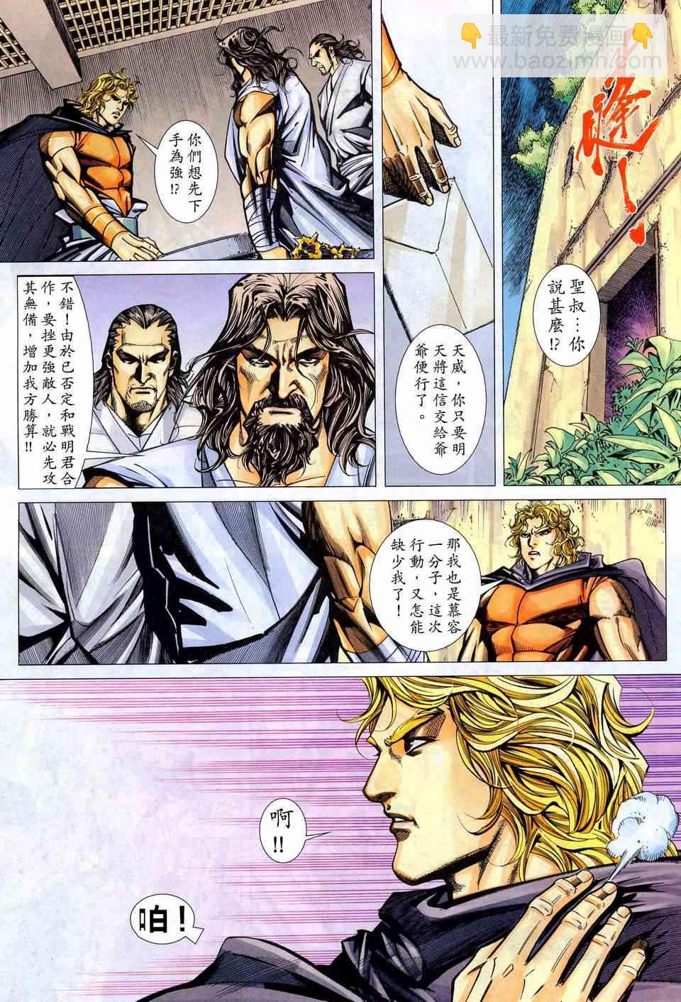 🍵霸刀 第443回 第17页