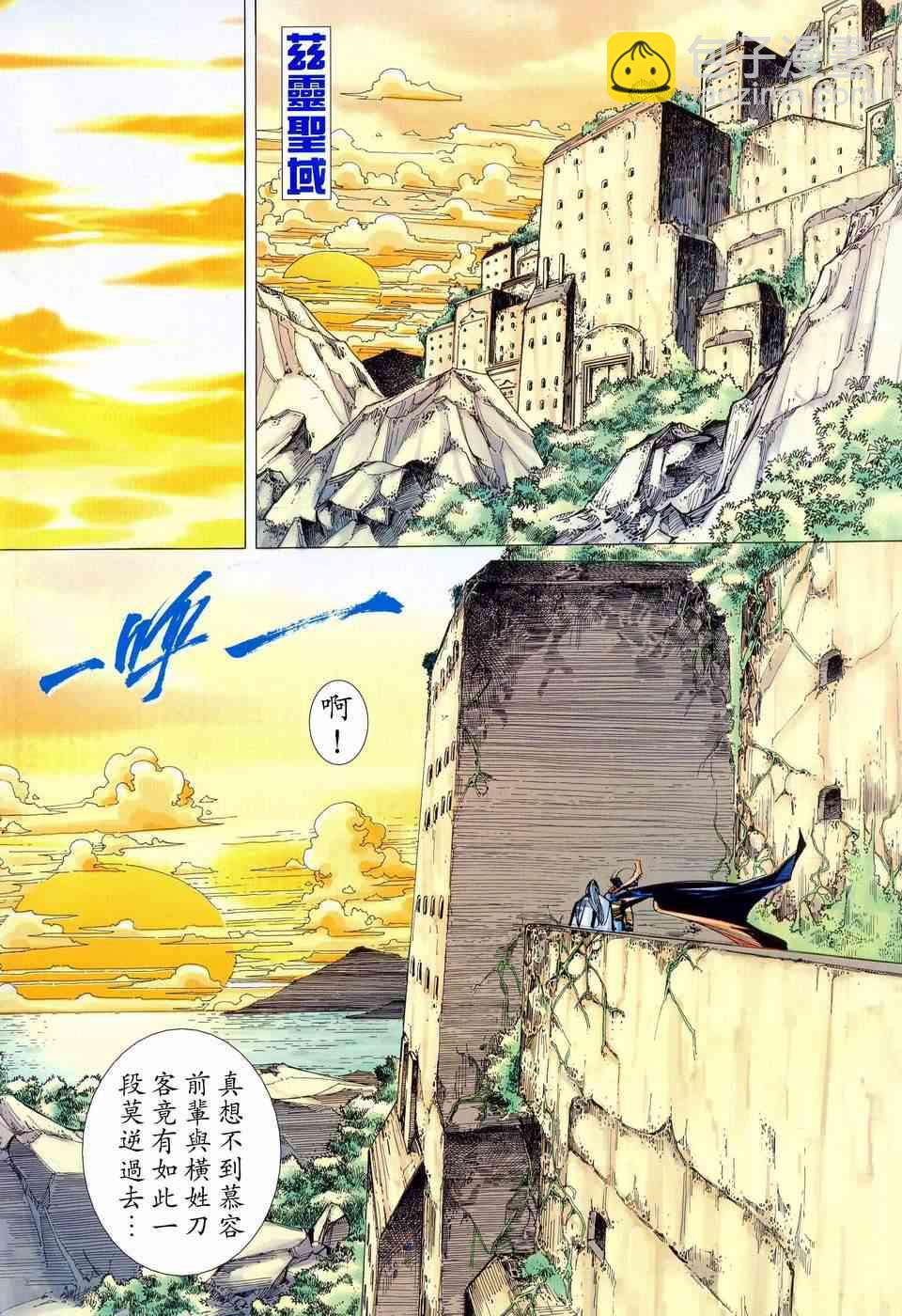 🍵霸刀 第443回 第2页