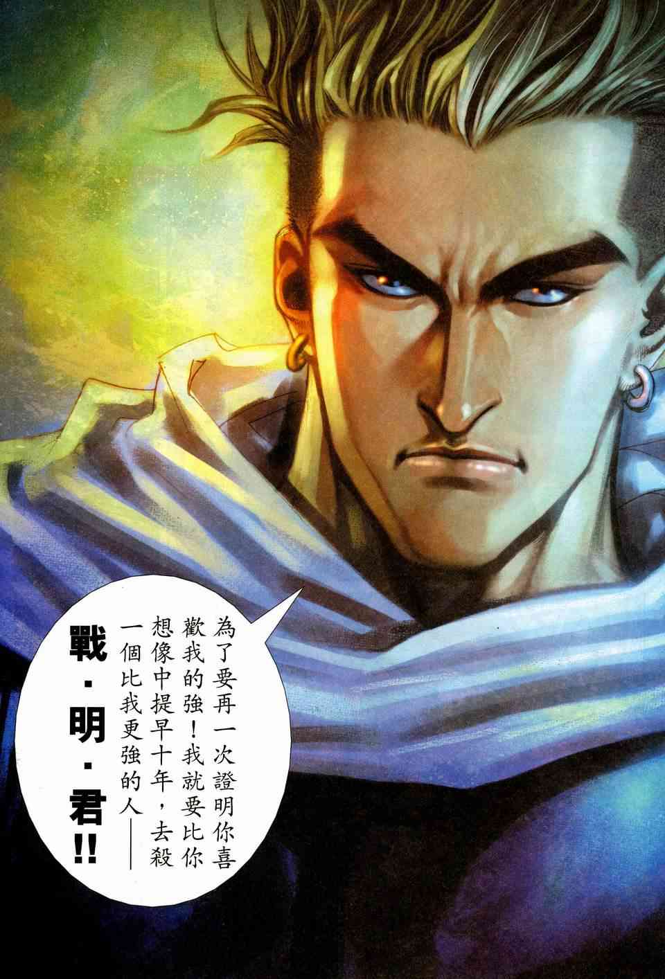 🍵霸刀 第445回 第9页