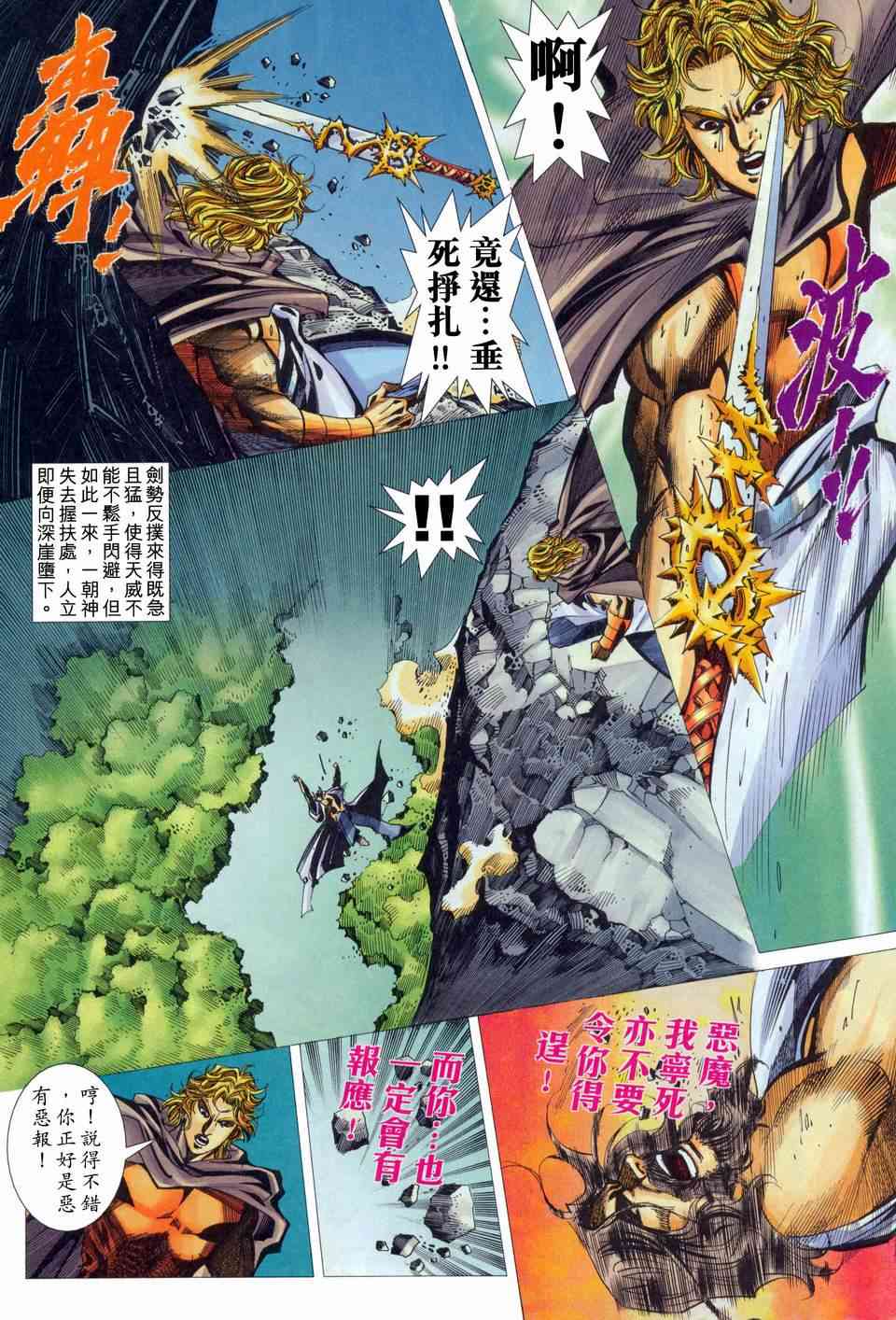 🍵霸刀 第447回 第22页