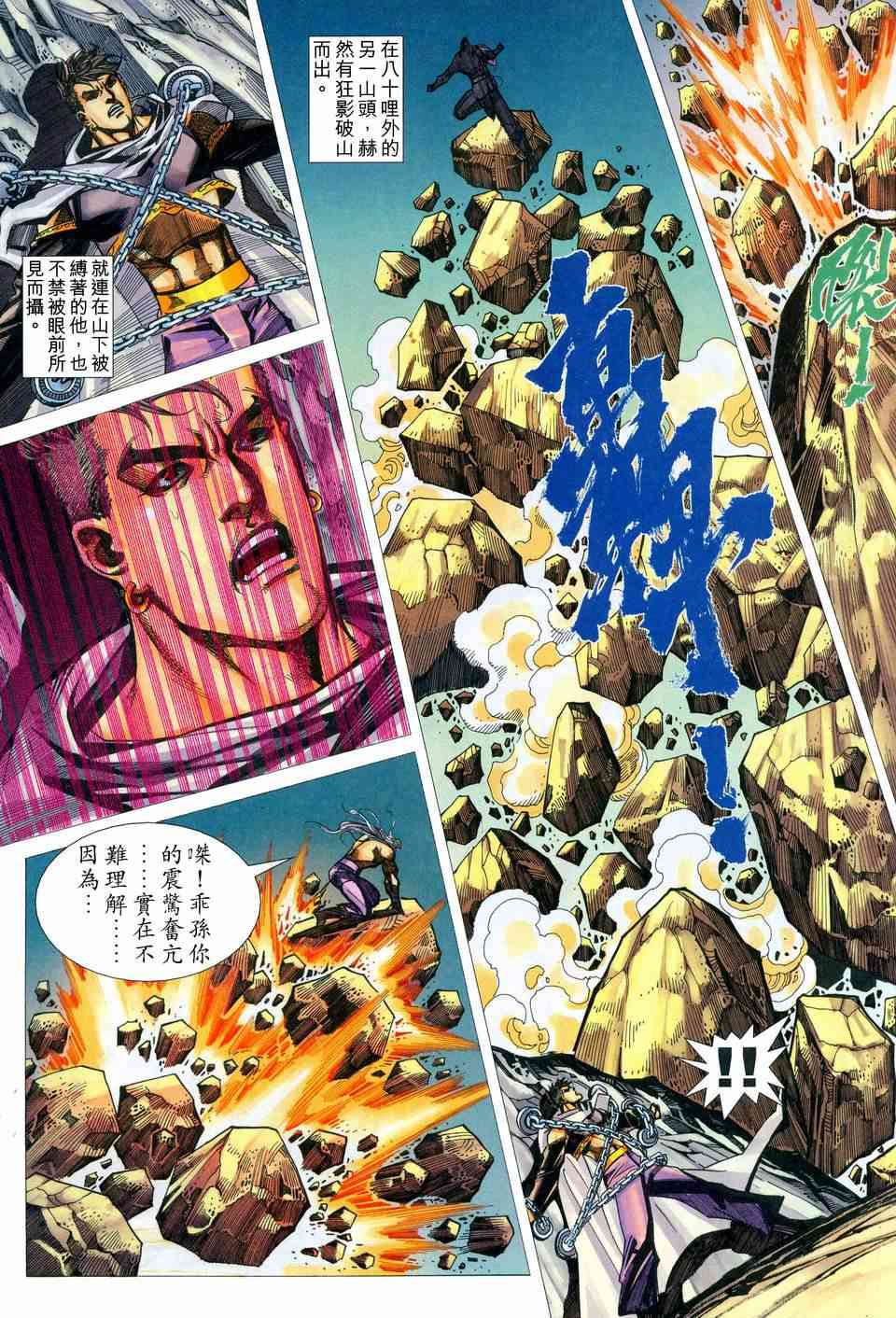 🍵霸刀 第449回 第30页
