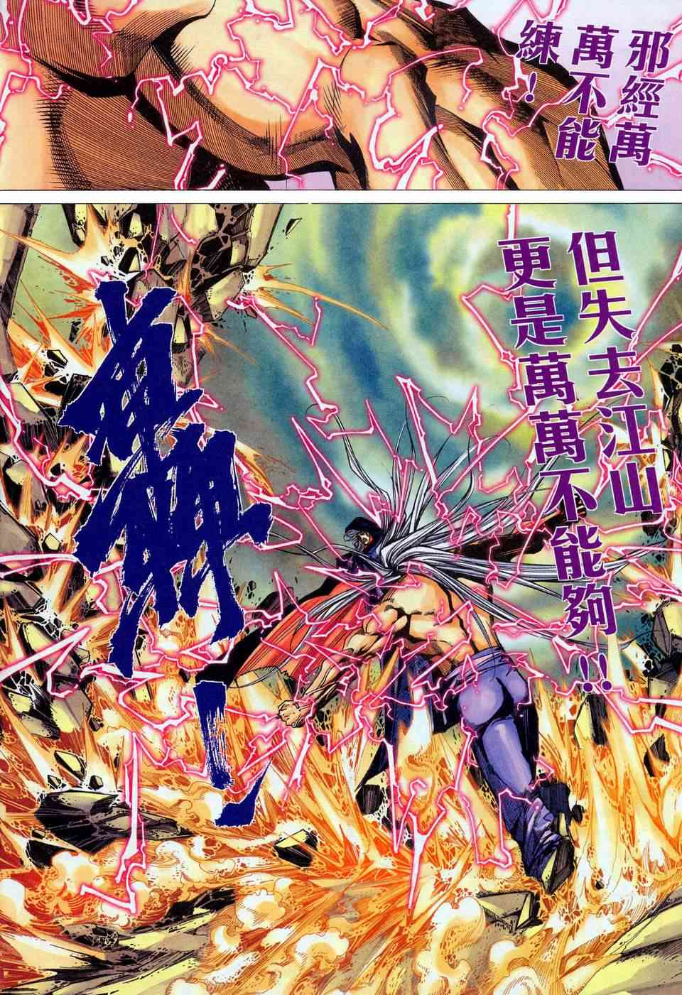 🍵霸刀 第451回 第8页