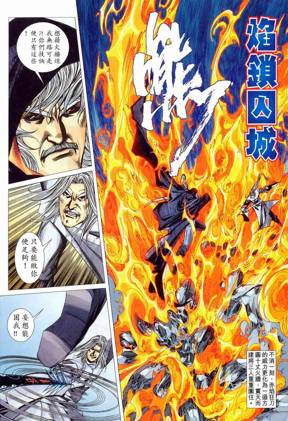 🍵霸刀 第453回 第10页