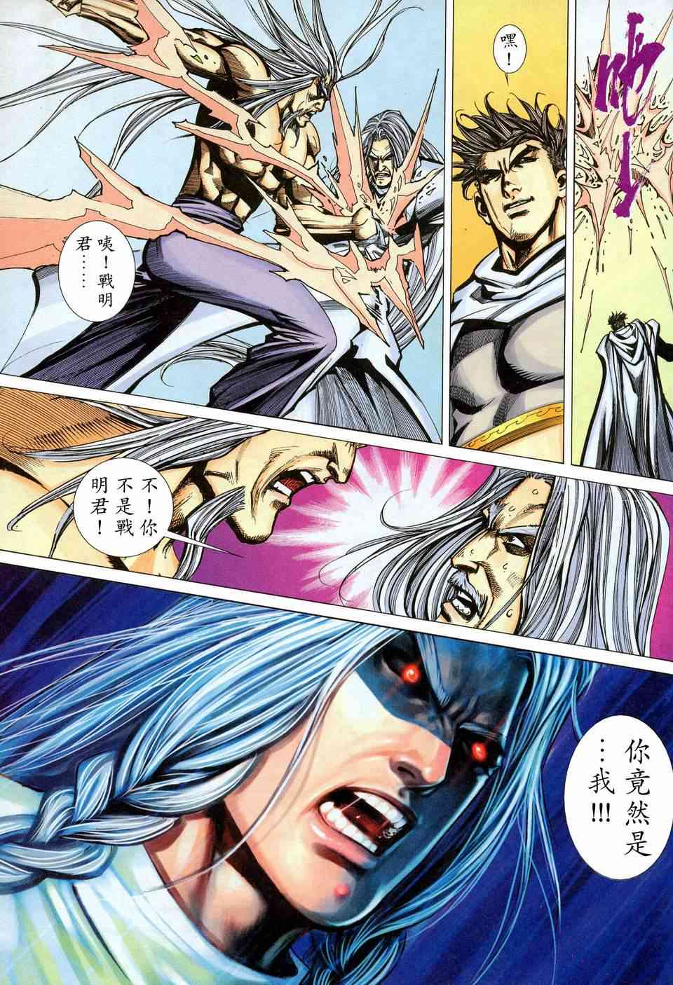 🍵霸刀 第453回 第27页