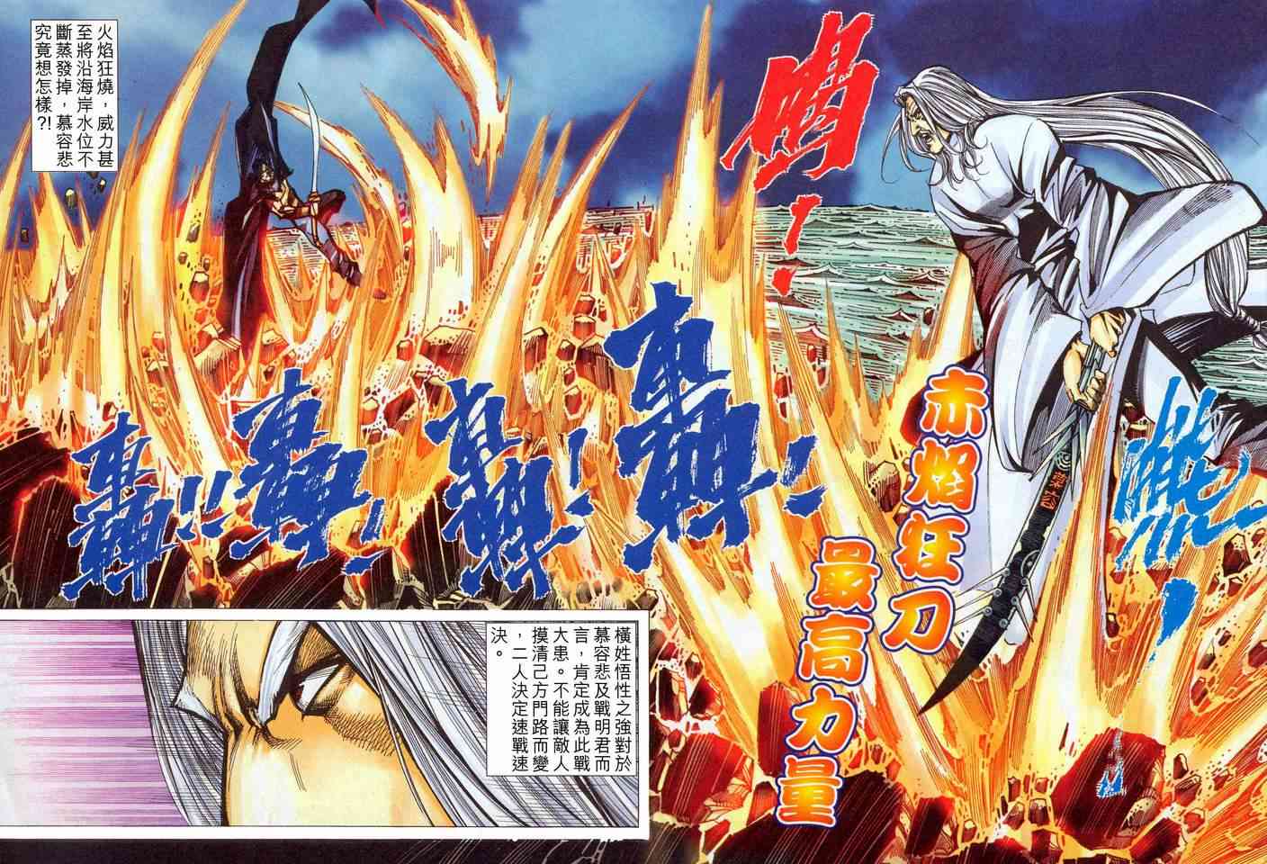 🍵霸刀 第453回 第9页