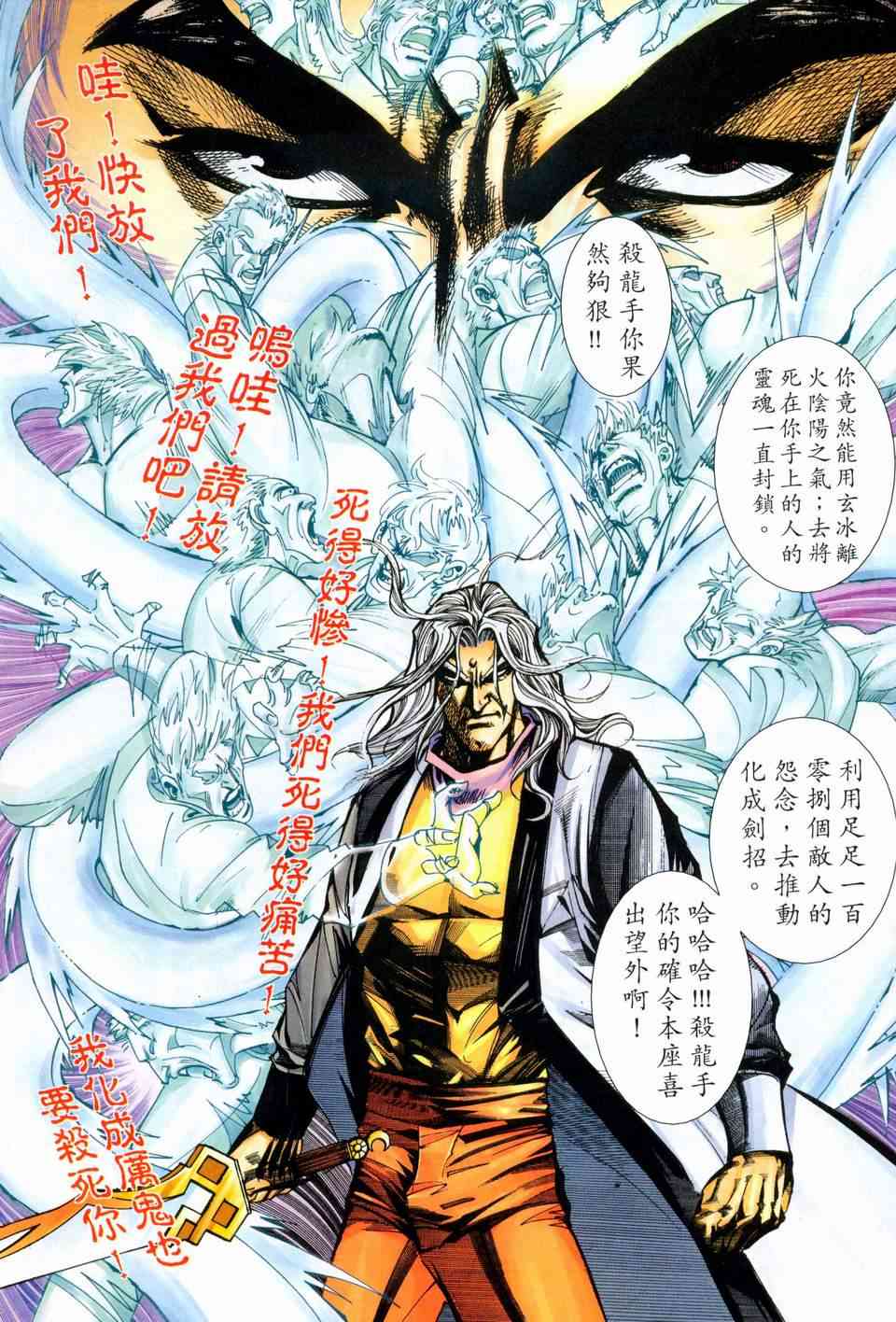 🍵霸刀 第459回 第12页
